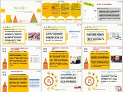 新闻周刊8月17日至8月23日15页.pptx