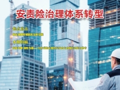 北京保险2026年7月刊52页.pdf 
