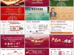 泰康投资实力泰盈人生鑫享世家庆典30服务顶配产品训练28页.pptx 
