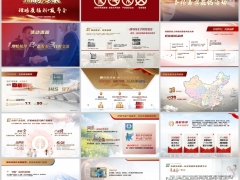 2026守护爱家健康险理赔发布会主讲流程太平福利A版55页.pptx 