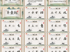 保险培训课堂团建早会游戏拼字游戏120题130页.pptx 