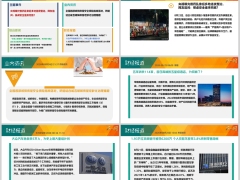 每日新闻资讯26年8月26日早会使用11页.pptx