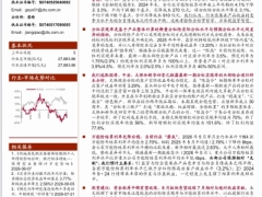 分红与万能险收益限高磨底上市险企2025分红实现率和万能结算利率观察20页.pdf 