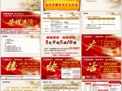 海港荣耀港湾产品基本信息亮点投保案例开口话术24页.pptx 