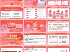 泰康福泰相伴住院津贴医疗保险四大优势投保案例回馈权益20页.pptx 