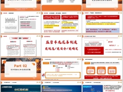 2026金融政策市场趋势分红险认知销售逻辑优势26页.pptx 