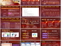 财信传家保乐享版产品特点责任规则案例权益加持服务18页.pptx 