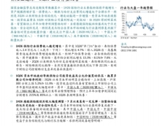 保险业追踪2Q26业绩有望改善21页.pdf 