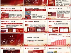 太平人寿投资优势关键核心服务特色介绍通关演练22页.pptx 
