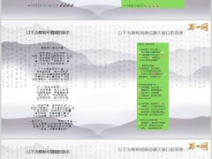 8月月底最后一天冲业绩激励员工9月启动会通知文案4条4页.pptx