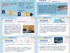 每日新闻资讯2026年9月1日早会使用11页.pptx