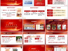 百年鑫禧百年品质养老子女成长财富传承三大场景销售逻辑35页.pptx 