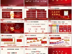 太平卓越华彰产品亮点八大金句促成逻辑工具异议处理训练33页.pptx 