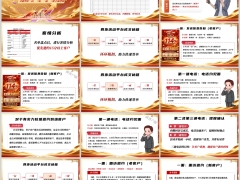 四步活动平台成交一信三电一面三促专属逻辑太平卓越华彰版31页.pptx 