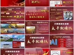 太平分红实现率投资团队领域锁定优质资源训练逻辑含备注18页.pptx 
