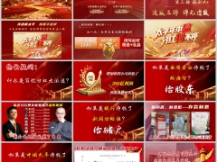 2026百亿分红大派送年中投资发布会项目福利启动宣传太平版46页.pptx 