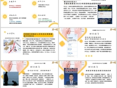 每日新闻资讯2026年9月3日早会使用11页.pptx