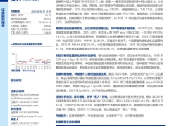 中国太平兼具业绩及股价弹性标签的低估值标的26页.pdf 