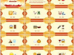 2026马年Emoji猜猜乐早会游戏猜地名30词带答案31页.pptx 