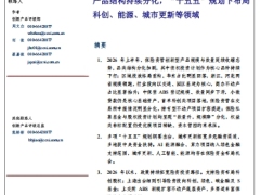 保险行业1季度观察与展望产品结构持续分化布局科创能源城市更新等领域14页.pdf 