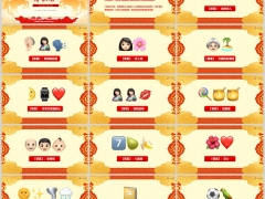 2026Emoji早会活动游戏猜猜乐马年猜猜乐流程38词40页.pptx 