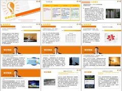 新闻周刊8月31日至9月6日15页.pptx