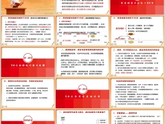 养老储蓄不应低于35岁90后拒绝问题处理布局养老优势技巧20页.pptx 