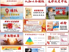 2026养老健康核心政策要从政策维度理清方向应知应会含备注33页.pptx 