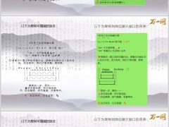 九月新的一周冲业绩激励三则员工生日祝福文案5条5页.pptx