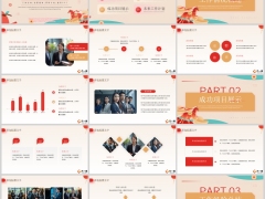 2026不忘初心三季度工作总结述职报告PPT模板24页.pptx 
