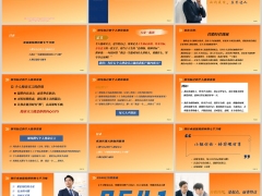 保险新人顾问培训7个习惯2541让习惯落地自我管理含备注27页.pptx 