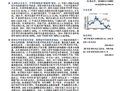 中国人身险银保渠道系列报告三国内银保渠道路在何方19页.pdf 