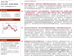 保险公司资产负债管理办法测算资产负债管理新元年产寿险如何应对指标达成18页.pdf 
