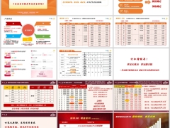 泰康在售产品泰享颐年鑫享世家庆典30御享版等亮点产品简介31页.pptx 
