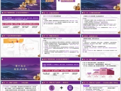 新老客户加保四步曲参考讲解促成实战演练阳光玺紫荆版20页.pptx 