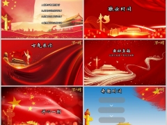2026红色国庆节早会流程PPT模板10页.pptx 