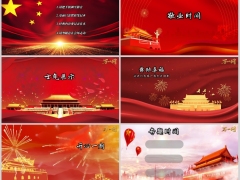 2026天安门红色喜庆国庆节早会流程模板10页.pptx 