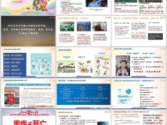 2026中年群体双重困境前沿疗法重疾保险产品销售逻辑25页.pptx 