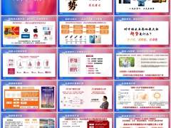 2026时代变迁超级体验模式职业定位增员人力发展泰康版21页.pptx 