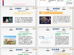 每日新闻资讯2026年9月14日早会使用11页.pptx