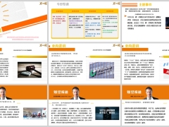 新闻周刊9月7日至9月13日15页.pptx