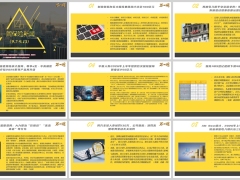 保险周刊9月7日至9月13日15页.pptx