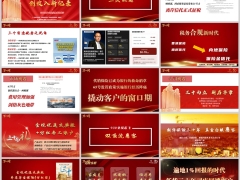 新华930三大机遇金悦优选庆典版分红型适配客群产品训练23页.pptx