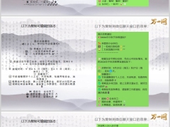 9月新的一周冲业绩激励欢迎新人加入文案国庆放假通知4条4页.pptx