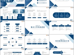2026笃行以致远蓝白色部门工作计划PPT模板20页.pptx 