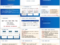 新人客户经营掌握七大习惯解析2541工作标准详解26页.pptx 