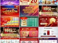 2026三季度中秋确权客户半年红利派发产说会活动操作国寿版51页.pptx 