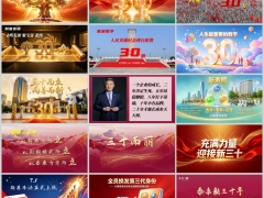 2026三十迎华章优品会业务增员启动会宣传片泰康版54页.pptx 