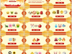 2026Emoji猜猜乐早会游戏马年猜猜乐猜美食28词30页.pptx 