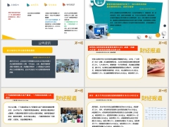 每日新闻资讯2026年9月16日早会使用11页.pptx